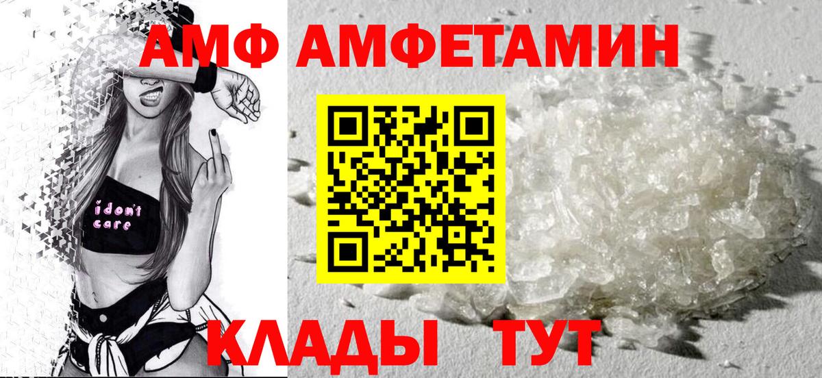 omg онион  АМФ 98%  Амфетамин  Вход с VPN  Ноябрьск 