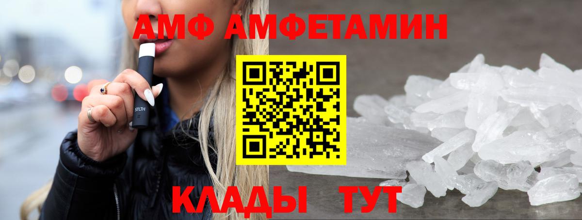 АМФЕТАМИН VHQ Ноябрьск
