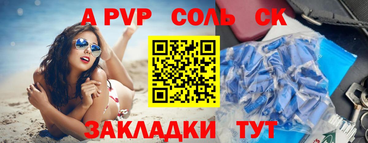 Alpha PVP  А ПВП VHQ  Вход с VPN  Alpha PVP Соль  Ноябрьск  купить закладку  APVP СК КРИС 