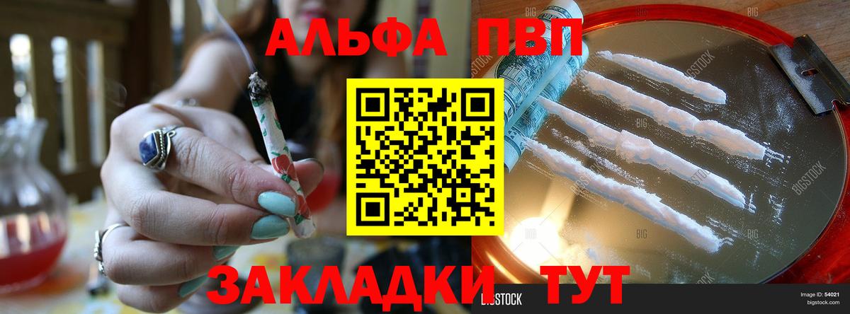 A-PVP Соль Ноябрьск