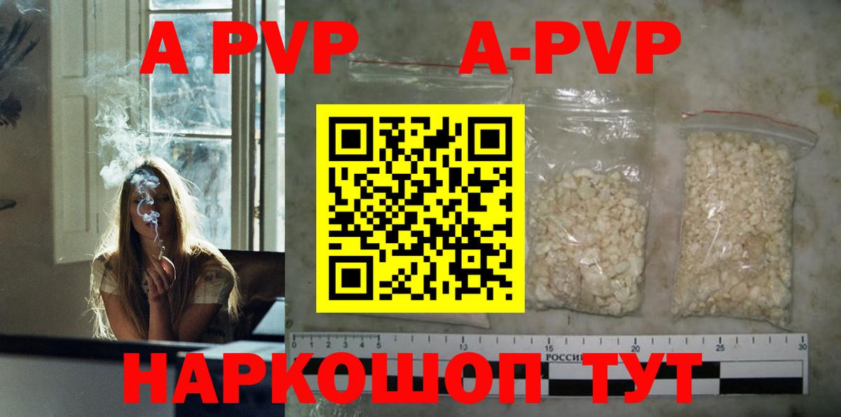 Alfa_PVP VHQ  Ноябрьск  А ПВП Соль 