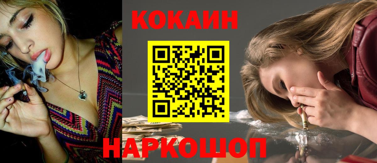 Кокаин Перу Ноябрьск