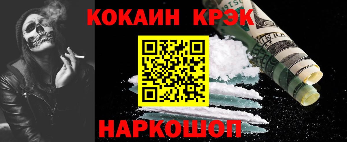 Кокаин Боливия Ноябрьск