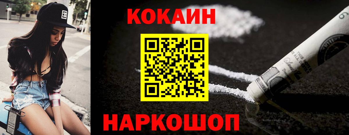 Cocaine Fish Scale  КОКАИН VHQ  Ноябрьск 