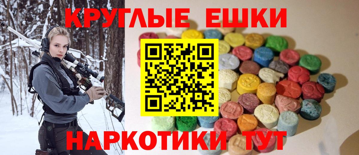 Экстази XTC Ноябрьск