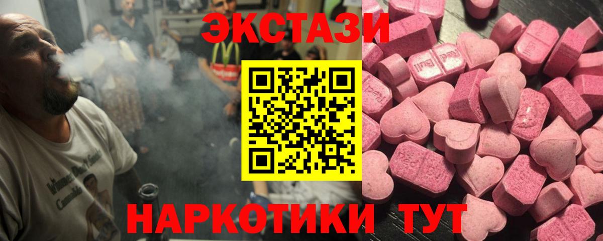ЭКСТАЗИ 250 мг  Ecstasy TESLA  Ноябрьск  Вход с VPN 