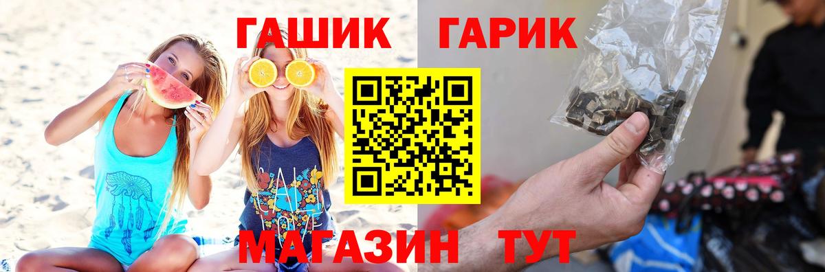 ГАШ убойный Ноябрьск