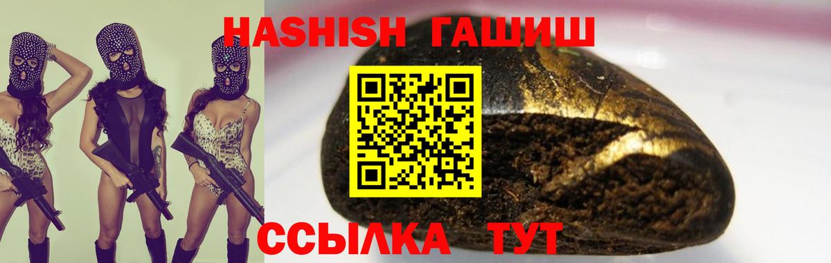 ГАШИШ VHQ  Вход с VPN  Ноябрьск 