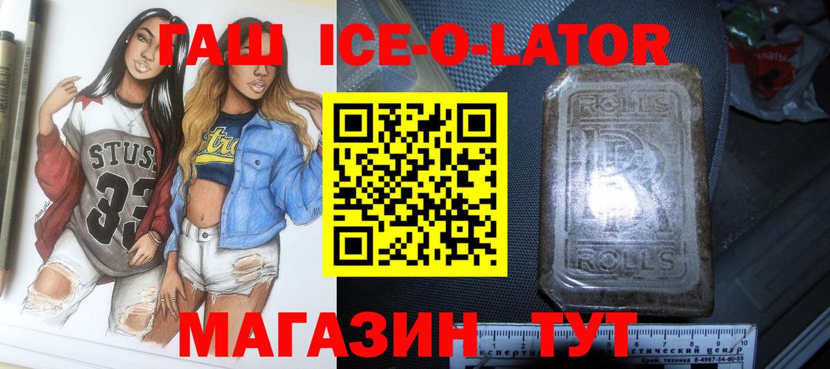 ГАШ Cannabis  ГАШ ice o lator  Ноябрьск 