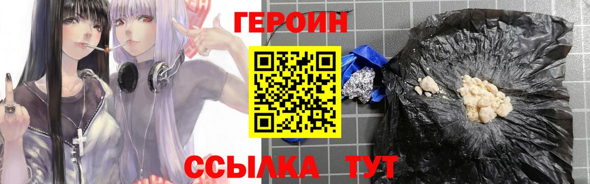 Ноябрьск  ГЕРОИН белый  Вход с VPN 