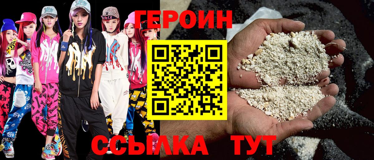 Героин афганец Ноябрьск