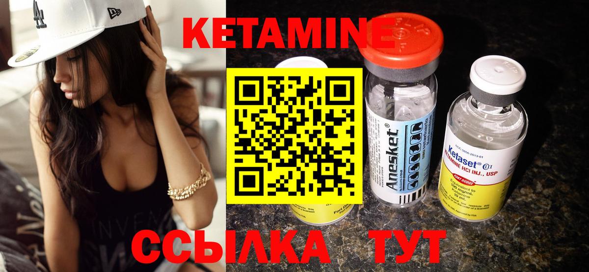 КЕТАМИН VHQ  Кетамин VHQ  Ноябрьск  Вход с VPN 