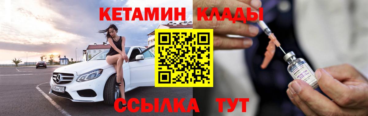 Кетамин VHQ  нарко площадка состав  Ноябрьск 