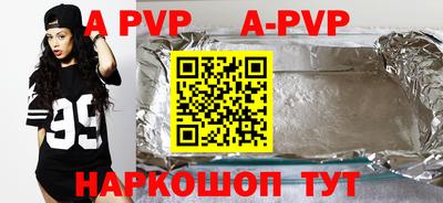 apvp Апрелевка