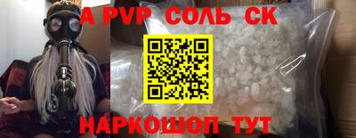 ALPHA-PVP Апшеронск