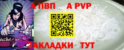 ALPHA-PVP Апшеронск