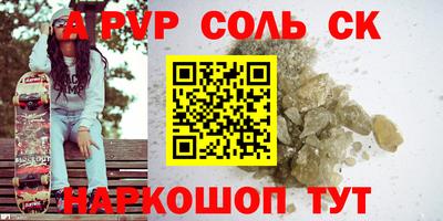 ALPHA-PVP Апшеронск