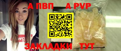 apvp Апрелевка