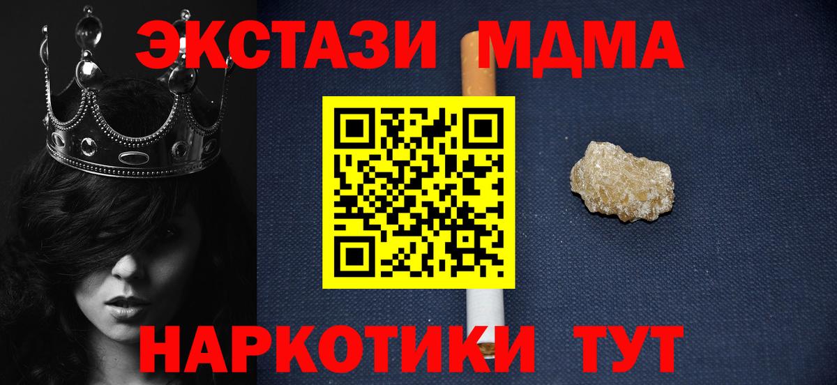 MDMA кристаллы  Ноябрьск 