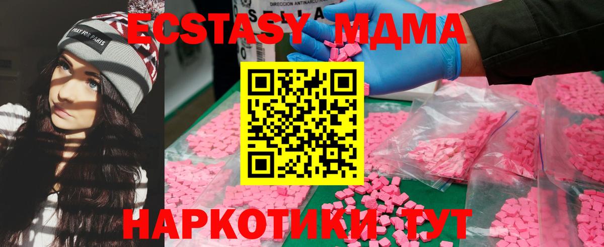 МДМА молли Ноябрьск