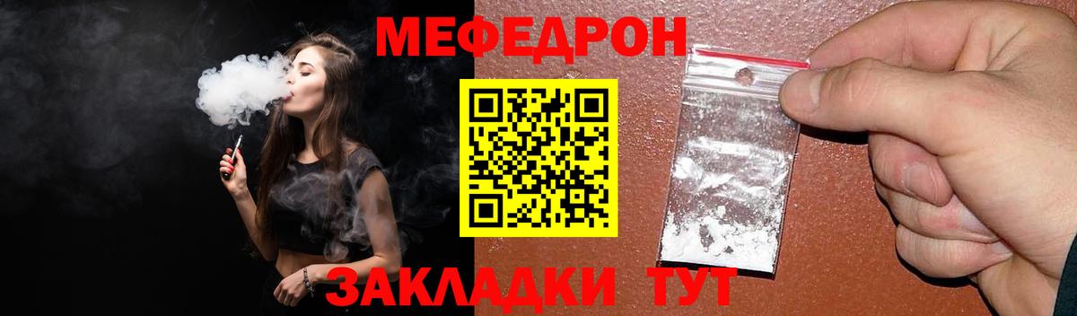 Мефедрон  Ноябрьск  МЕФ mephedrone  МЕФ мяу мяу 