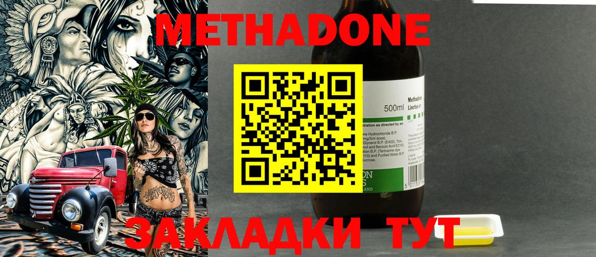 Метадон белоснежный  mega tor  Ноябрьск  Вход с VPN  МЕТАДОН VHQ 