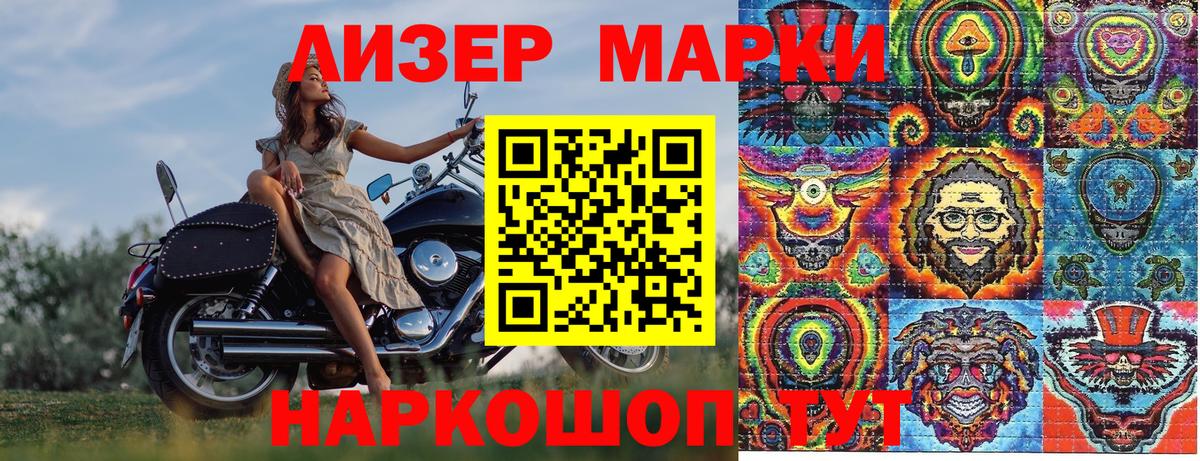 Марки 25I-NBOMe 1,5мг  Вход с VPN  Ноябрьск 