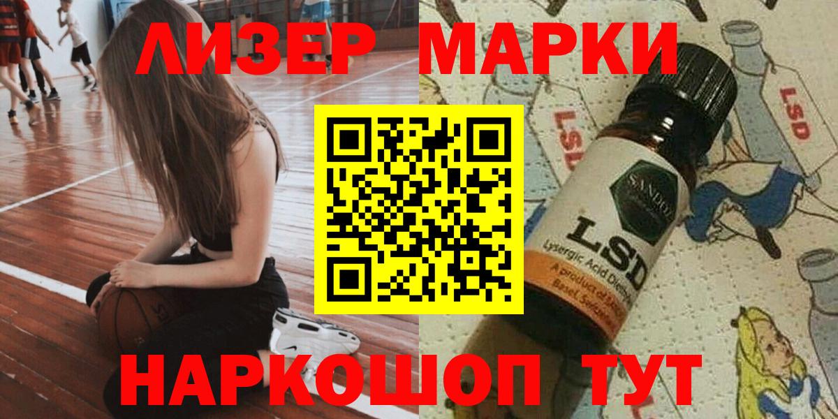 Марки NBOMe 1,8мг Ноябрьск