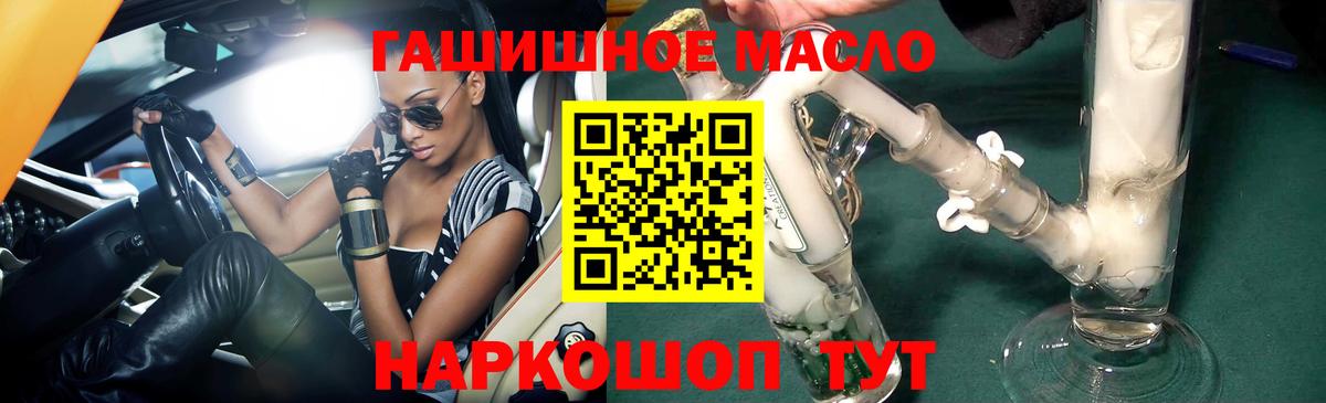 Дистиллят ТГК THC oil  где продают   Ноябрьск  Вход с VPN 