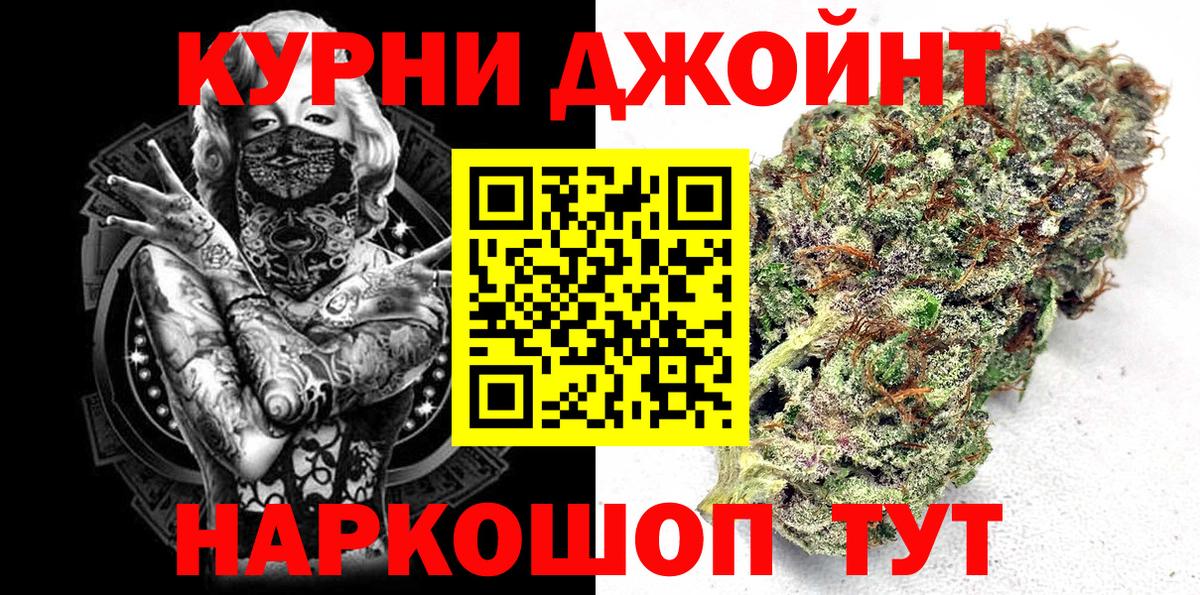 МАРИХУАНА сатива  МАРИХУАНА AK-47  Марихуана White Widow  Ноябрьск  Канабис AK-47  Вход с VPN 