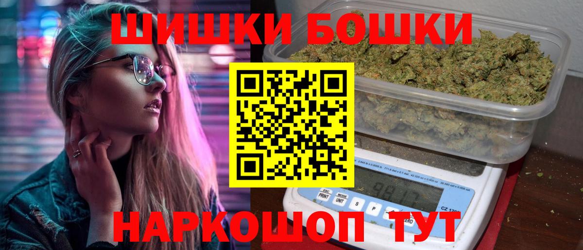 Канабис планчик Ноябрьск